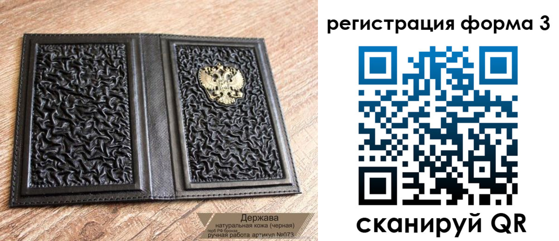 временная регистрация для школы в Уварово