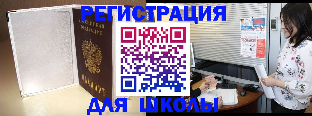 прописка для работы в Уварово