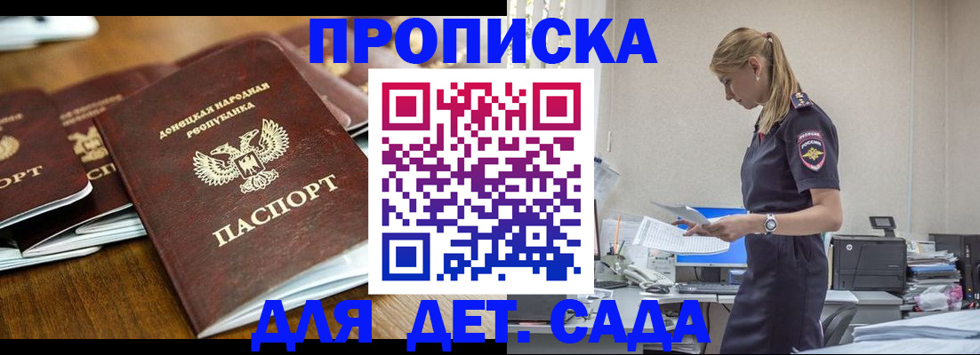 прописка для военкомата в Уварово