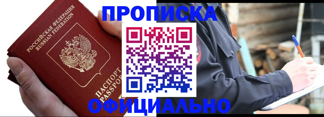 прописка иностранных граждан в Уварово