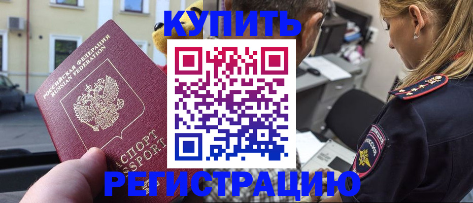 прописка в квартире в Уварово