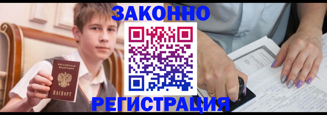 прописка для школы в Уварово