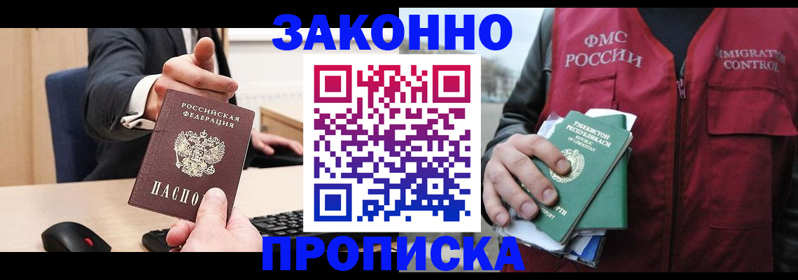 временная регистрация гарантия в Уварово