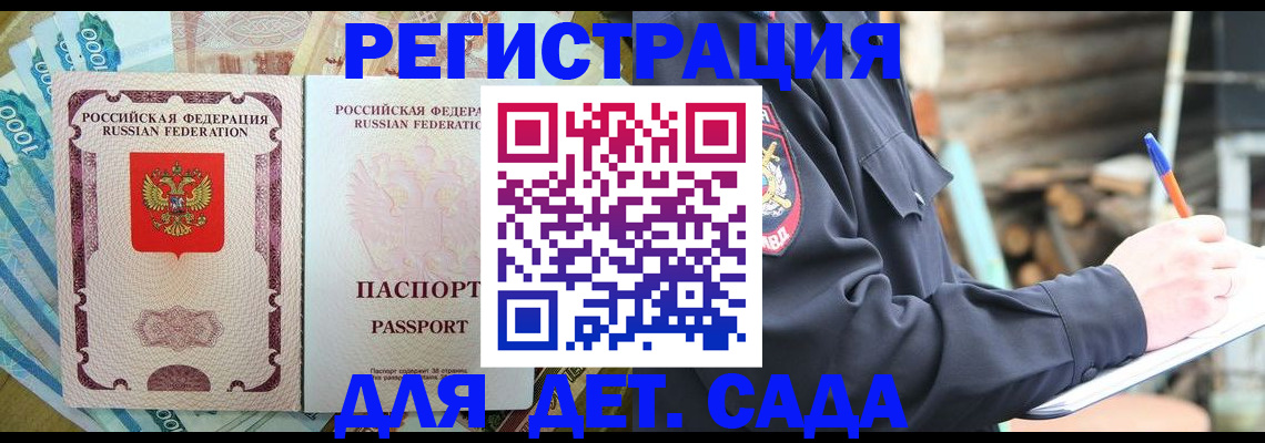 временная регистрация надежно в Уварово