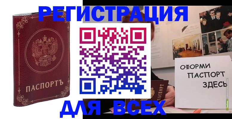 прописка для школы в Уварово
