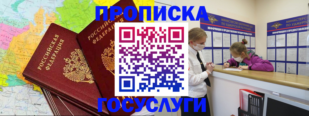 временная регистрация 2025 в Уварово