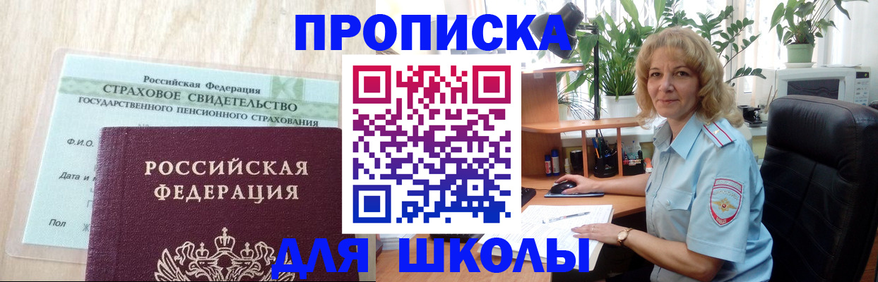 прописка для военкомата в Уварово
