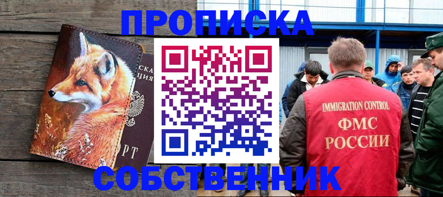 прописка паспорт в Уварово